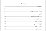 آموزش ETABS - Image 4