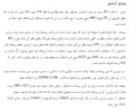 آزمایش تعیین وزن واحد و فضای خالی سنگدانه ها - Image 2