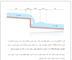 آزمایش عمق بحرانی - Image 3
