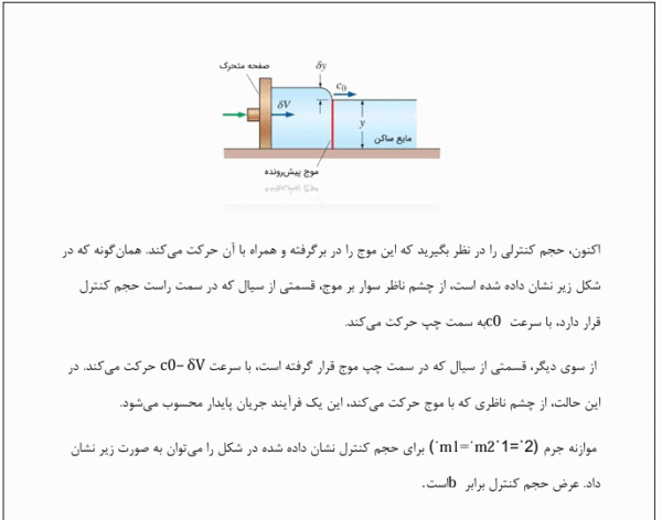 آزمایش عمق بحرانی - Image 5