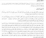 آزمایش هیدرولیک - Image 3