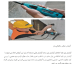 آزمایشات دانه بندی و طرح اختلاط بتن - Image 4