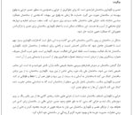 آشنایی با مفاهیم تعمیر، تقویت و عمرمفید سازه ها - Image 7