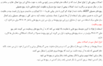 اتصالات پیچشی ،انواع پیچش ها - Image 2