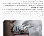 اثر کارخانه کاغذ بر آلودگی هوا - Image 3