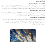 اثر کارخانه کاغذ بر آلودگی هوا - Image 4