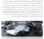 اثر کارخانه کاغذ بر آلودگی هوا - Image 5