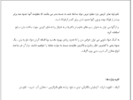 استفاده از نانو تکنولوژی در بهبود خواص بتن - Image 2