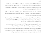 استفاده از نانو تکنولوژی در بهبود خواص بتن - Image 4