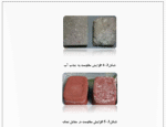 استفاده از نانو تکنولوژی در بهبود خواص بتن - Image 7