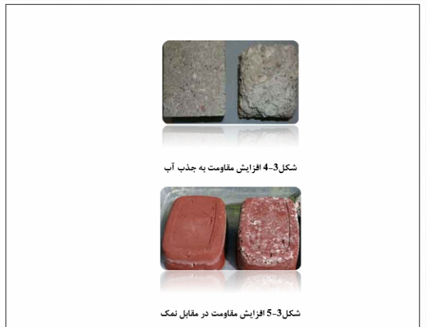 استفاده از نانو تکنولوژی در بهبود خواص بتن - Image 7