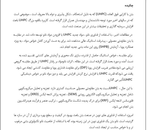 استفاده از نانو تکنولوژی در بهبود خواص بتن - Image 8