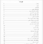 اسکلت فولادی - 1 - Image 4