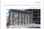 اسکلت فولادی - 2 - Image 2