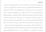اسکلت فولادی - 2 - Image 5