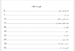اسکلت فولادی - 2 - Image 6