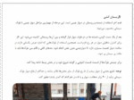 اسکلت فولادی - 3 - Image 4
