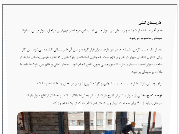 اسکلت فولادی - 3 - Image 4