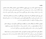 اشکالات کارگاهی - Image 6