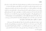 اصلاح و تقویت خاک - Image 4