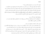 اصلاح و تقویت خاک - Image 5