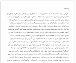 انرژی های پاک و تجدید پذیر - Image 2