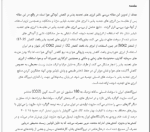 انرژی های پاک و تجدید پذیر - Image 3
