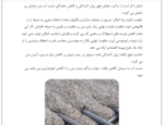 انواع بتن و ویژگی های آن - Image 3