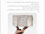 انواع بتن و ویژگی های آن - Image 4