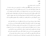 انواع بتن و ویژگی های آن - Image 6