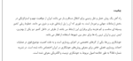 انواع جوشکاری در راه آهن - Image 4