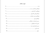 انواع جوشکاری در راه آهن - Image 5