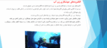 انواع جوشکاری زیر آب - Image 2