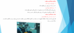 انواع جوشکاری زیر آب - Image 4