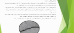 انواع خرابی آسفالت و روش های ترمیم آن - Image 3