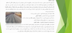 انواع خرابی آسفالت و روش های ترمیم آن - Image 4