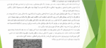 انواع خرابی آسفالت و روش های ترمیم آن - Image 5
