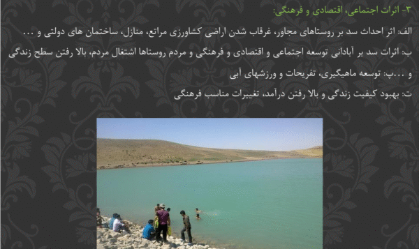 انواع سد - Image 4