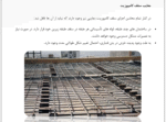 انواع سقف ها - Image 7
