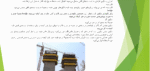 انواع و کاربرد قالب های لغزنده - Image 3