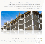 ایرادات اجرایی ساختمان در حال ساخت - Image 2