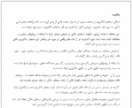 بررسی کلیات سدهای خاکی و عملکرد آن ها - Image 6