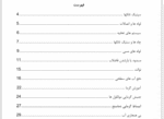 تاسیسات فاضلاب - Image 4