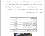 تصفیه خانه - Image 2