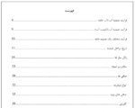 تصفیه خانه - Image 4
