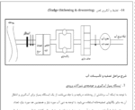 تصفیه خانه - Image 5