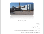 سازه های ICF - Image 2