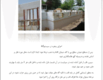 سازه های ICF - Image 3