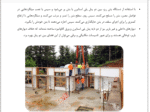 سازه های ICF - Image 6
