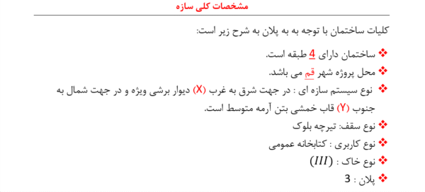 پروژه بتن - 780 مترمربع - Image 2